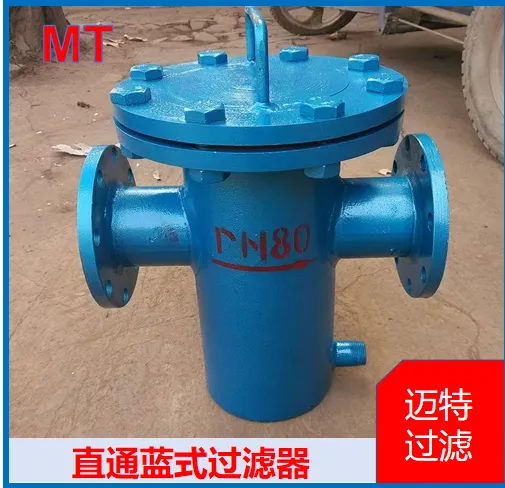 迈特过滤直通篮式管路除污装置 船舶燃油管线前置保护案例 船用防腐款式图纸定制