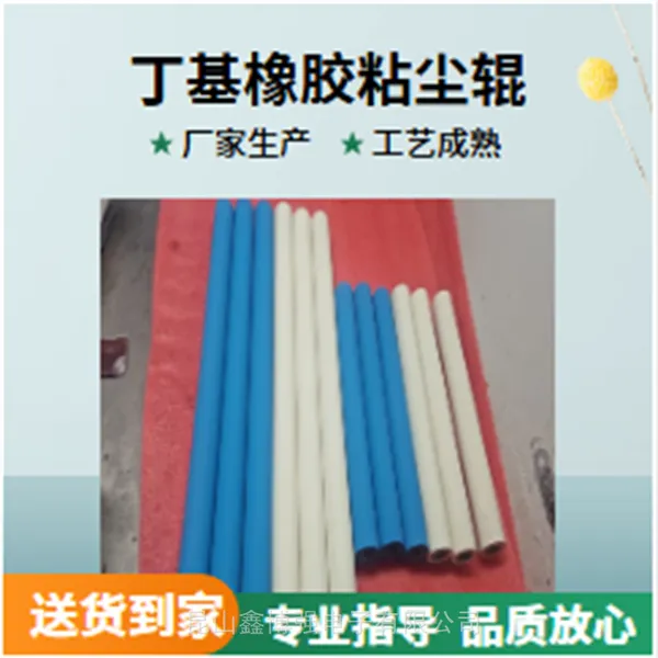 丁基压膜辊800mm鑫博强推动电子半导体粘尘革新耐磨耐溶剂