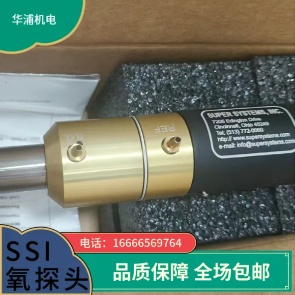 热处理多用炉 SSI 氧探头 自带自动烧碳抗积碳碳势检测传感器