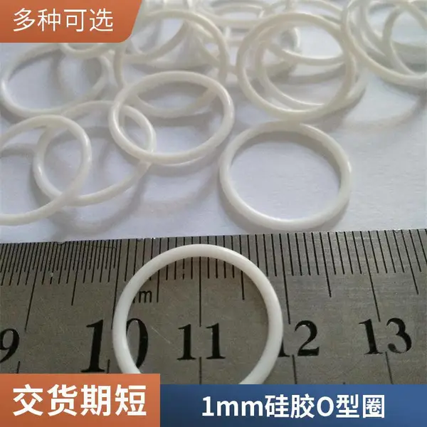 橡胶防水圈 线径1mm 红色硅胶密封圈 水泵卫浴密封 O型圈