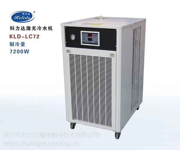 工业制冷机激光切割机焊接机专用冷水机