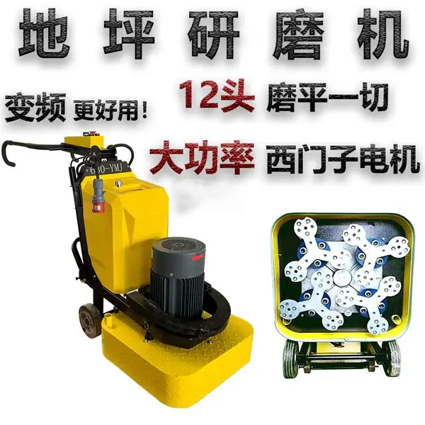 12磨头研磨机 固化剂地坪抛光机 环氧地坪研磨机砂纸盘价格