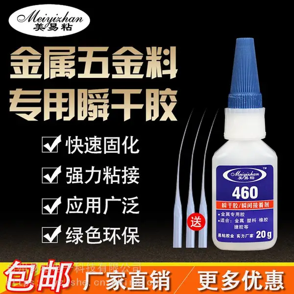 460��ˮ����ճABS TPE�����߽�ˮ PC�մ�ʯ����Ʒ��� ���������������ר�ý�