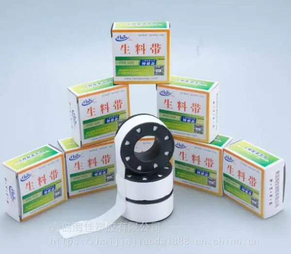 厂家直销海佳聚四氟乙烯生料带 止水带