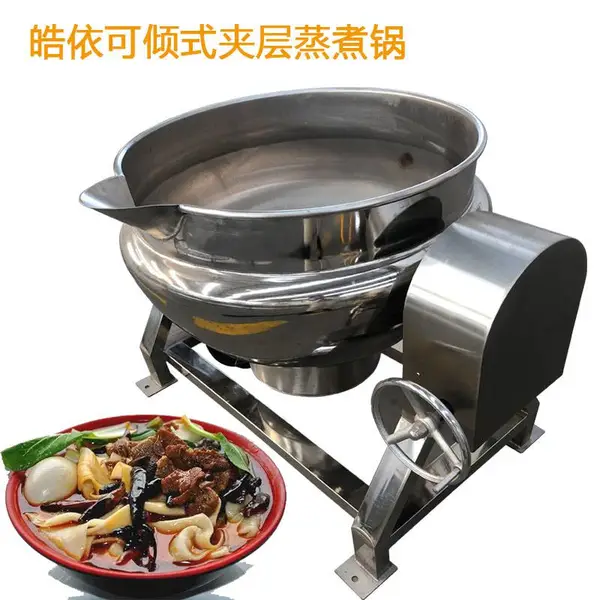 多功能炒锅、 电热煮面炉牛肉面搅拌锅、商用电热锅