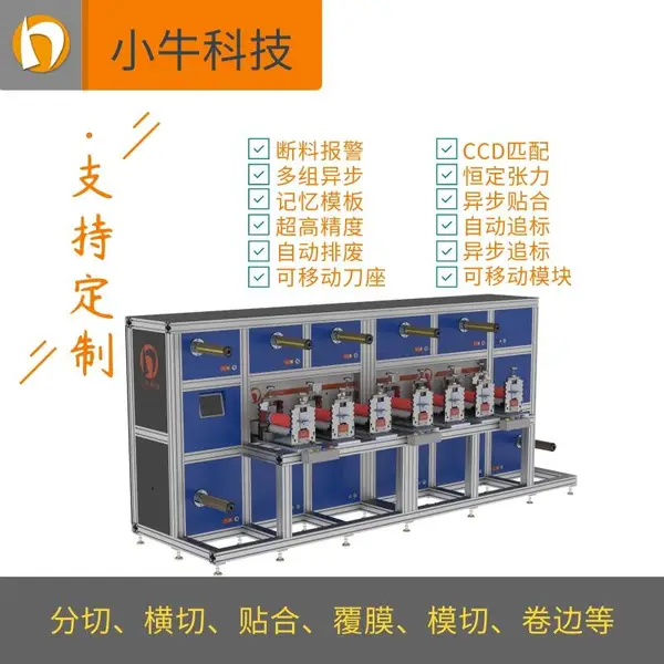 模切机 圆刀机 模切圆刀机 全自动不干胶模切机 全自动标签机 医用敷料