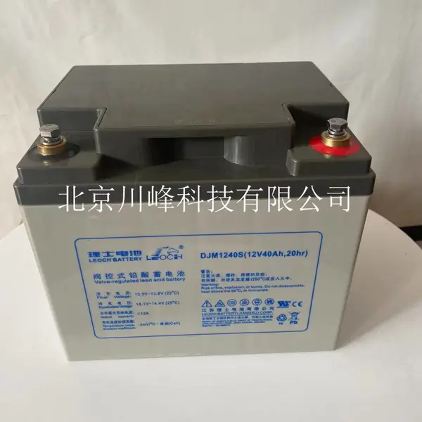 理士DJM1240S 理士蓄电池12V40AH直流屏蓄电池UPS蓄电池