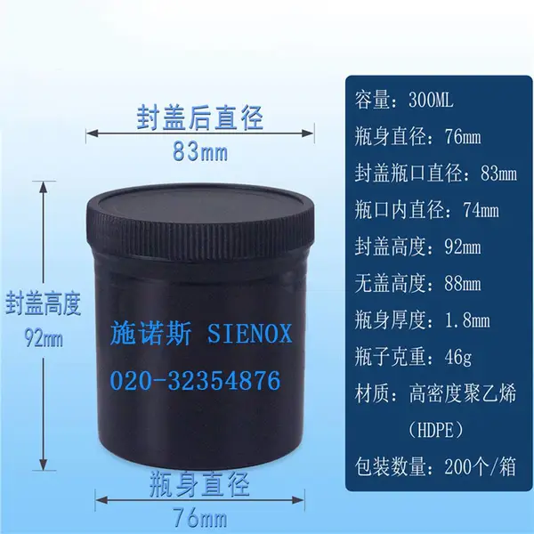 SIENOX施诺斯 搅拌杯 搅拌容器 塑料罐子 容器PP 罐粉末,固体,膏体等物料封装