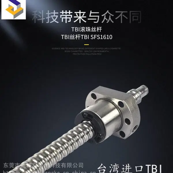 供应台湾TBI滚珠丝杆精密SFSR1620 SFAR1610可按图纸加工