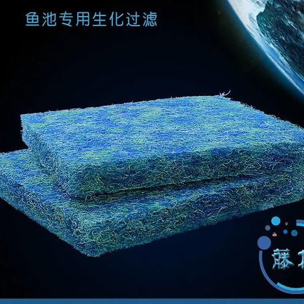 三色藤棉鱼池过滤棉生态棉鱼缸培菌棉生化棉腾棉过滤材料生化网毯