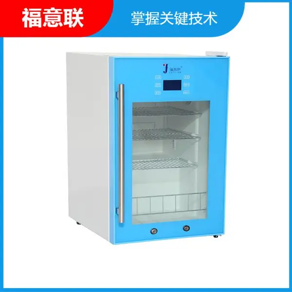 化学试剂样品冷藏柜 -20度样品低温保存箱 15-25度待检样品恒温箱