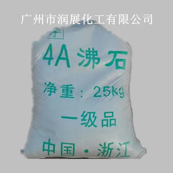 厂家供销4a沸石粉 肥皂洗衣粉添加剂专用