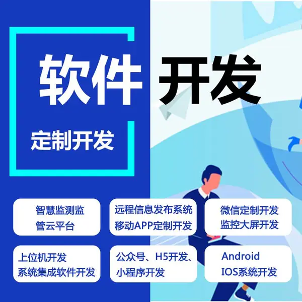 上位机软件、H5开发找奥斯恩 微信小程序,应用层软件定制开发