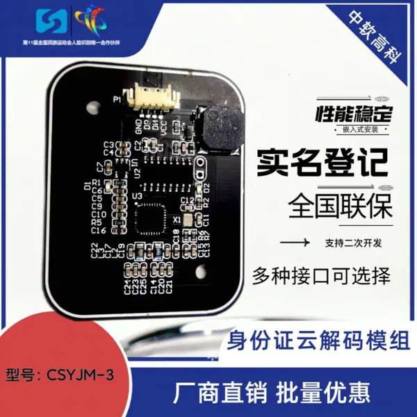 郑州-身份证读卡模块 适合人脸识别机器人自助终端机集成专用
