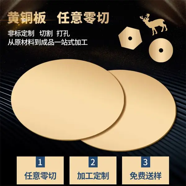 黄铜板紫铜板加工激光切割镂空雕刻打标钣金剪板折弯刨槽镀锡镀镍