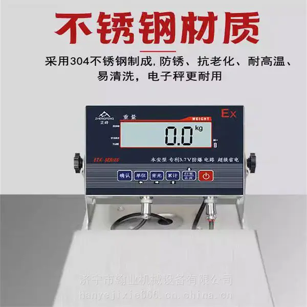 防爆电子秤300公斤本安型不锈钢防爆称化工调油漆防爆天平台秤3kg