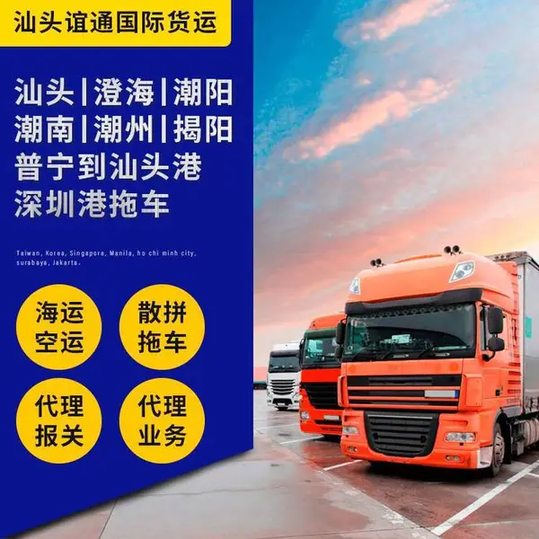 广州深圳国际货运代理 深圳拖车报关 FOB深圳集装箱拖车