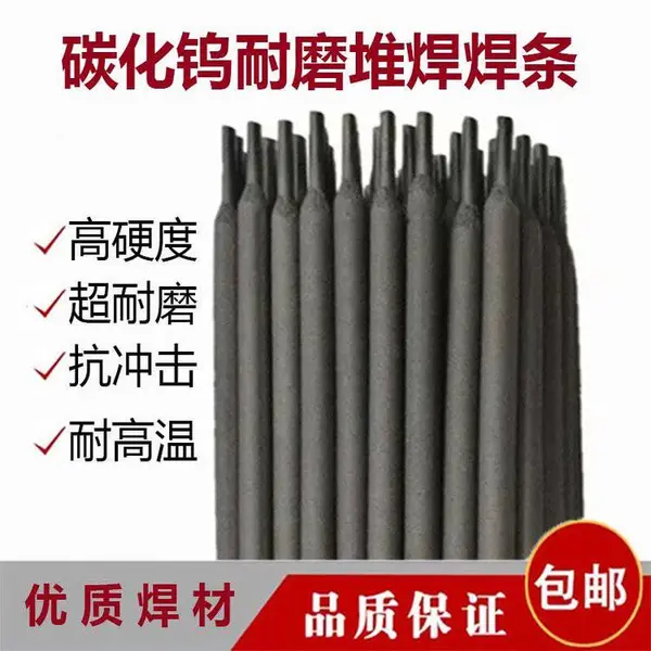 金桥D667索尔马依特合金焊芯高铬铸铁堆焊焊条 耐磨耐腐蚀耐气蚀