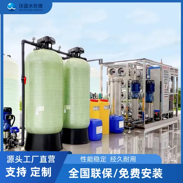 供应开封沃蓝自动井水地下水反渗透处理设备 中央纯水循环供水设备