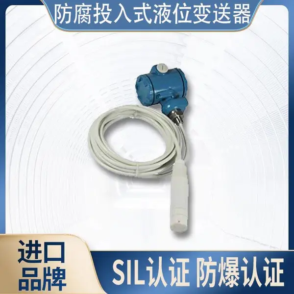 进口防腐投入式液位变送器 智能监控 美国威盾VTON品牌