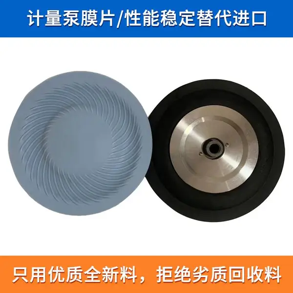 EPDM+PTFE夹布五金包胶膜片工厂 耐酸碱气动隔膜泵特氟龙复合膜片