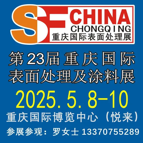 2025��23���й������죩���ʱ��洦����Ϳװ�����չ