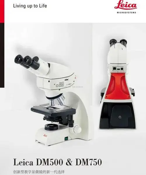 徕卡显微镜DM500 Leica DM750 原装进口 三目 双目镜