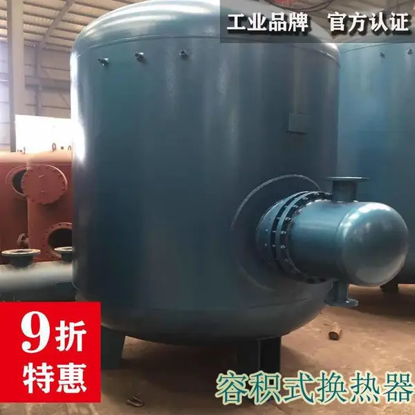 鑫龙泉 半容积式换热器内部构造 24小时技术支持 来图定制