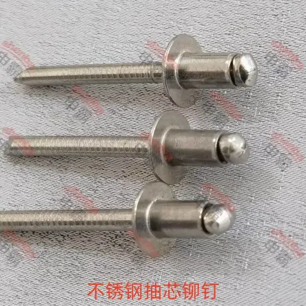 开口型不锈钢抽芯铆钉