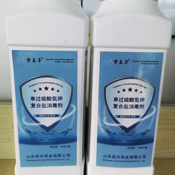 污水处理专用消毒剂.单过硫酸氢钾 二氧化氯AB粉
