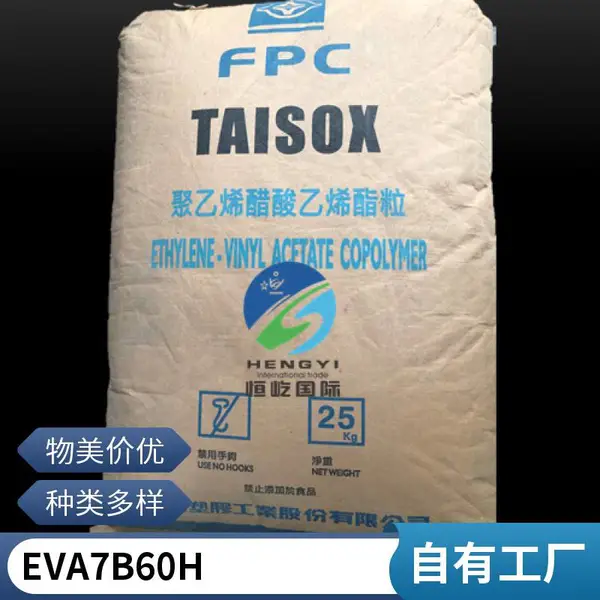 EVA 台塑 7A60H VA含量28熔指150 热融级 板材级 透明级