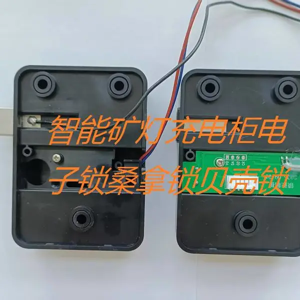 智能矿灯充电柜门锁贝壳锁虹膜充电柜专用配件