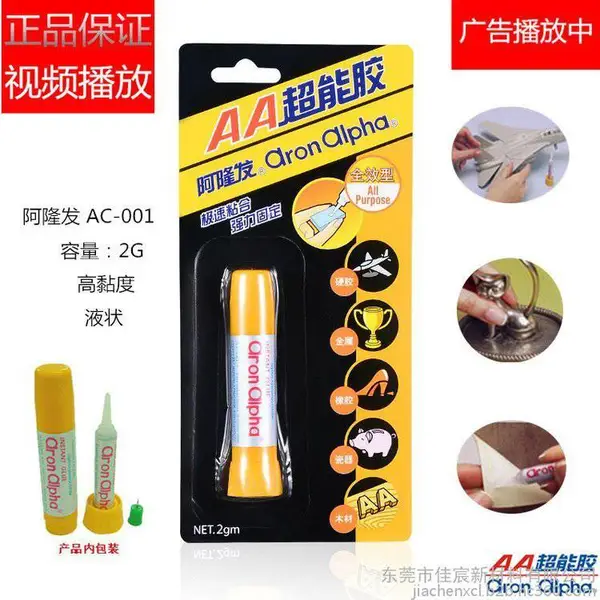 Aron Alpha��¡����ճ��AC-001 AA˲������Ʒ�մɽ���***��