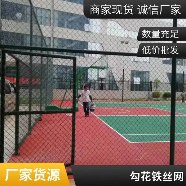 德鑫源篮球场隔离防护网 体育运动场网球场足球场围栏护栏网