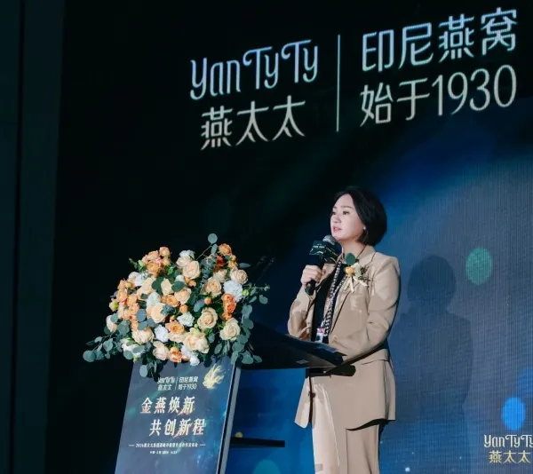 重新定义高品质燕窝，印尼燕窝龙头品牌燕太太重磅发布全新战略