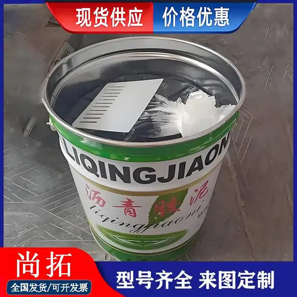 公路嵌缝填缝 沥青胶泥 防水防腐 灌缝用 耐腐蚀 厚浆型沥青胶泥 尚拓