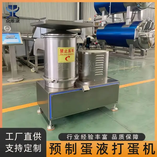 蛋糕面包全蛋液打蛋机 饼干曲奇离心磕蛋机 预制蛋液不锈钢敲蛋机