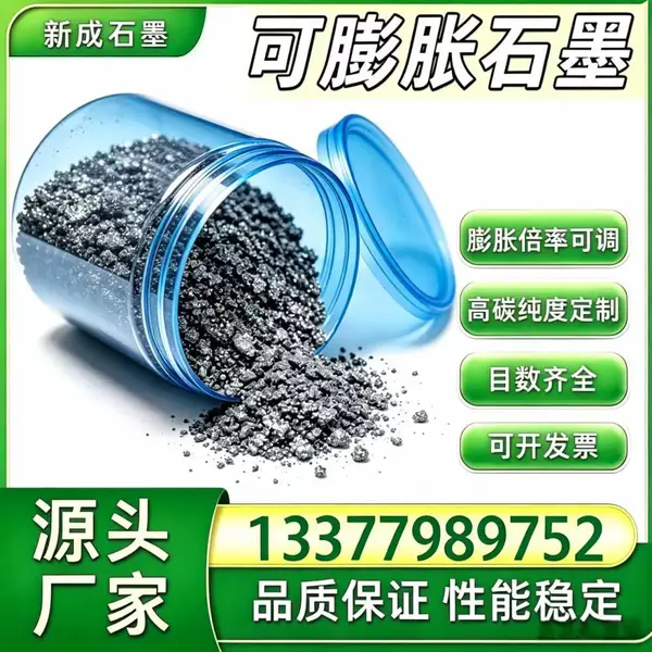 源头厂家80 目抗氧化可膨胀石墨耐火鳞片石墨原料工厂批量稳定供货支持特殊要求定制