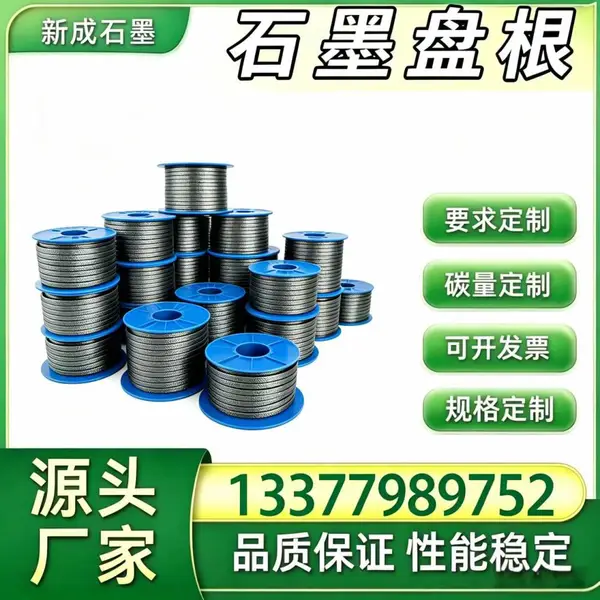源头厂家棉线增强石墨盘根 余热回收设备工业密封盘根 高低温工况稳定支持特殊定制