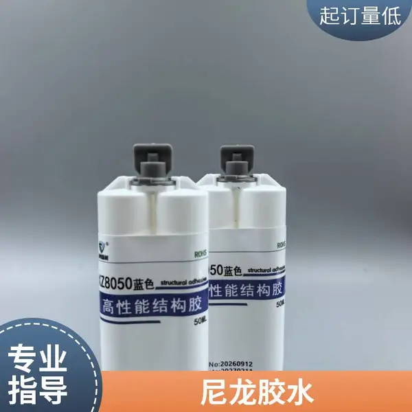 POM胶水 聚乙烯粘合剂PE塑料用胶,HDPE锌合金pe粘接剂