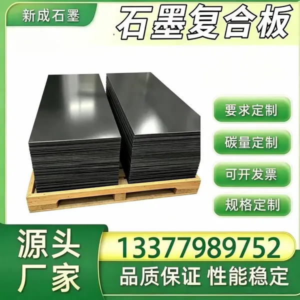 高纯抗氧化石墨复合板供货稳定，精馏塔石墨垫片，制药化工设备密封板材供应