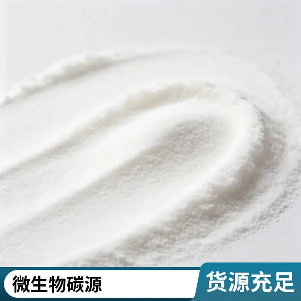 污水处理碳源 微生物碳源 葡萄糖 生化池细菌繁殖促进剂