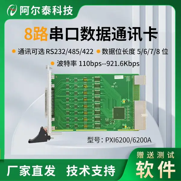 PXIe串口卡PXI6200/A阿尔泰科技 232/485/422卡PXIe6210支持Linux