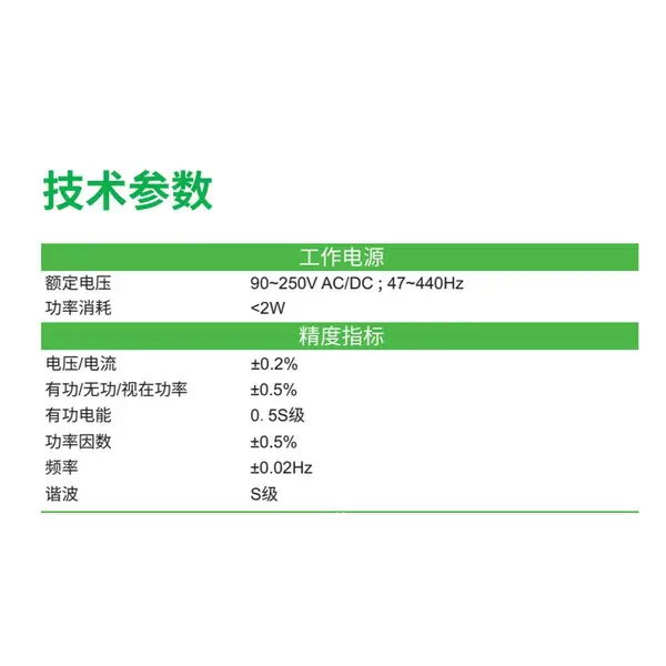 PMC-S963-C三相数字式多功能测控电表维护与故障排查