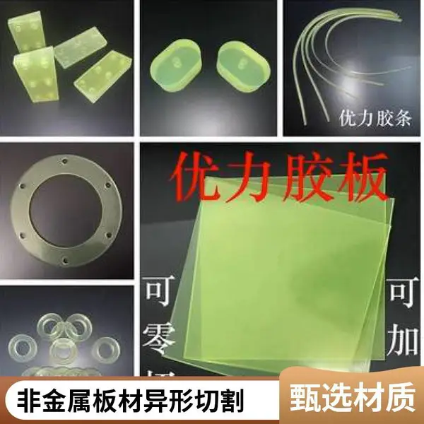 深圳厂家胶板水切割 橡胶板大理石拼花切割加工