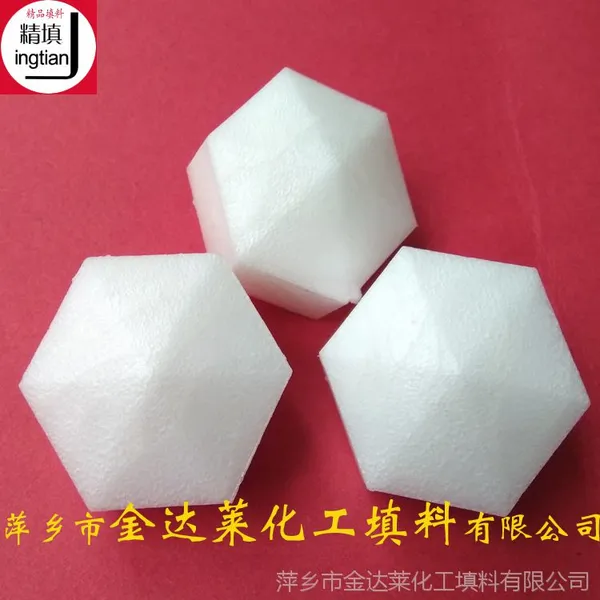 供应正六边形覆盖球_|电解槽用铬雾抑制浮球_镀铬用抑制浮球