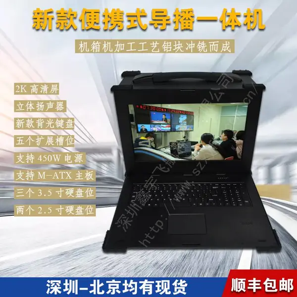 15寸新款下翻4U工业便携机机箱定制***电脑加固笔记本一体机外壳