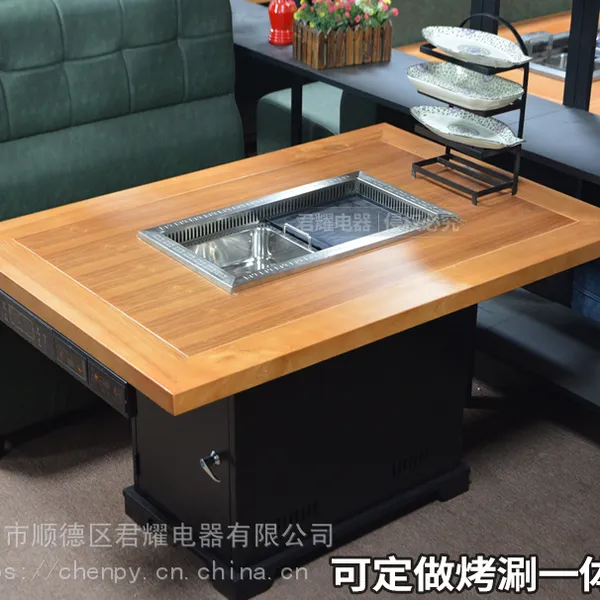 火锅烧烤一体桌-火锅烧烤一体桌子厂家-自助火锅烧烤一体桌厂家