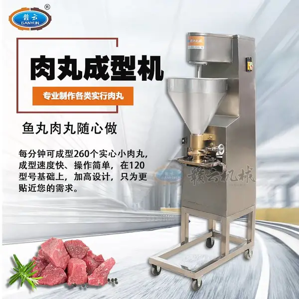 小作坊做肉丸的机器赣云牌自动肉丸成型机捏肉丸的机器捏肉丸煮肉丸一体的机器