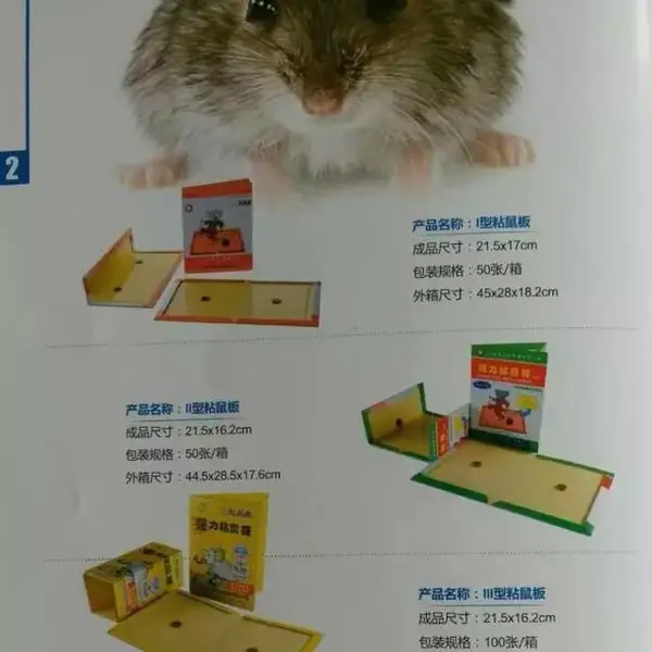 山东淄博鲁蛙灭鼠粘鼠板